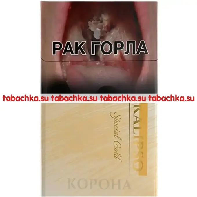 Сигареты Kalipso Special Gold